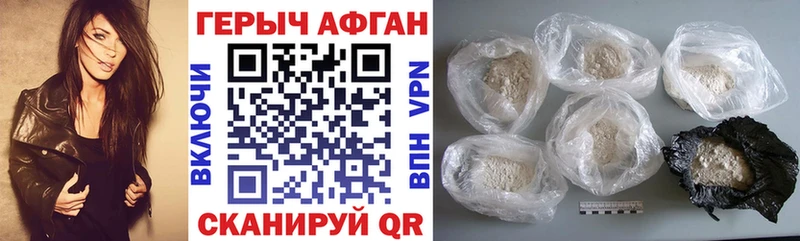 ГЕРОИН герыч  Игра 