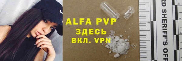 альфа пвп Богородск