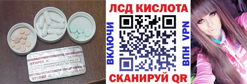 Лсд 25 экстази кислота  Игра 